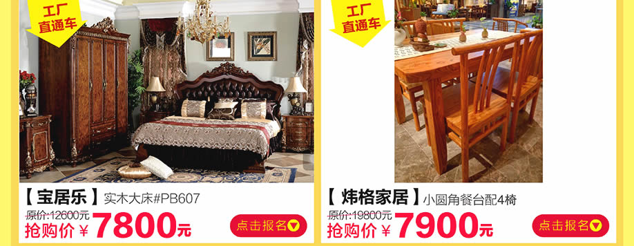 宝居乐,炜格家居,香江家居旗舰店,广州家具卖场,家具网上商城